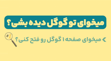 سئوکار حرفه ای